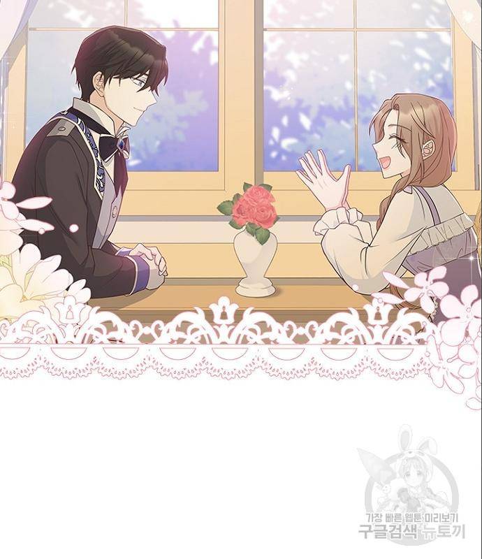 황제와의 하룻밤 70화 73