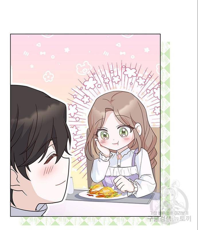 황제와의 하룻밤 70화 74