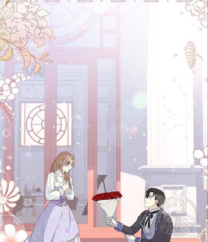 황제와의 하룻밤 70화 80