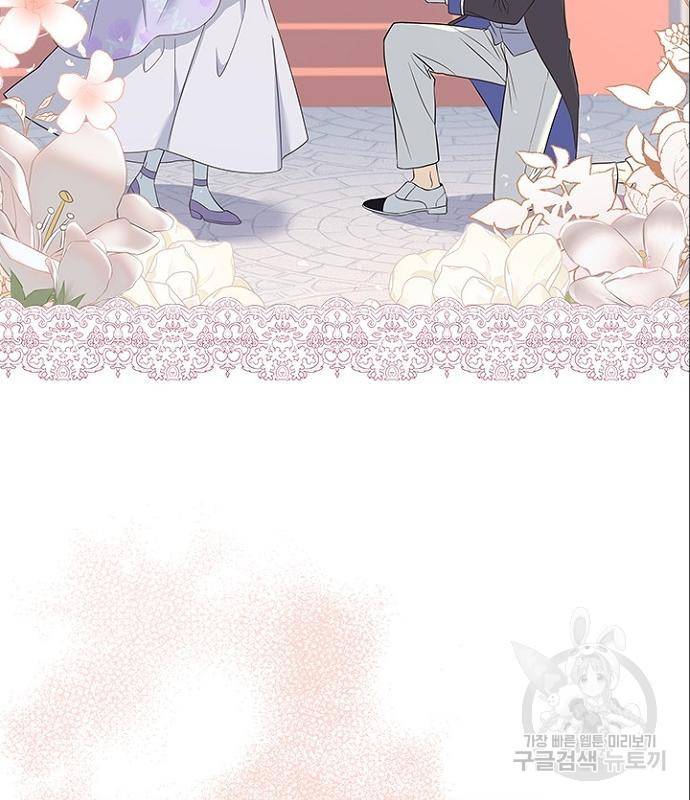 황제와의 하룻밤 70화 81