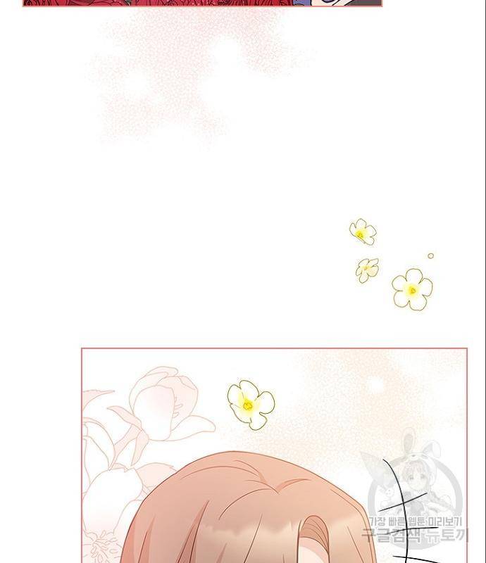 황제와의 하룻밤 70화 83
