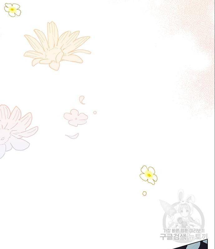 황제와의 하룻밤 70화 87