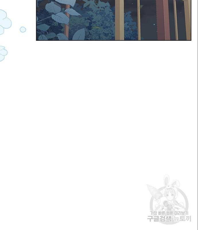 황제와의 하룻밤 70화 89
