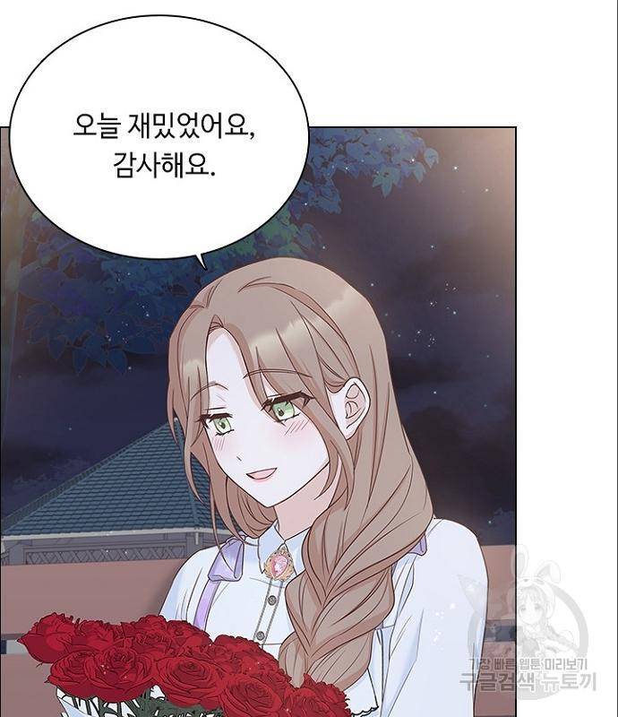 황제와의 하룻밤 70화 90