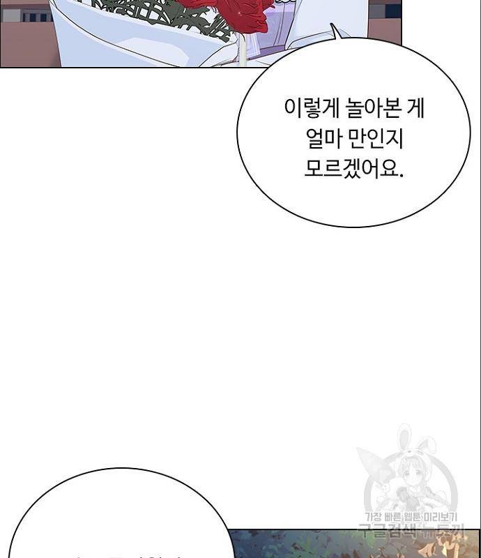 황제와의 하룻밤 70화 91