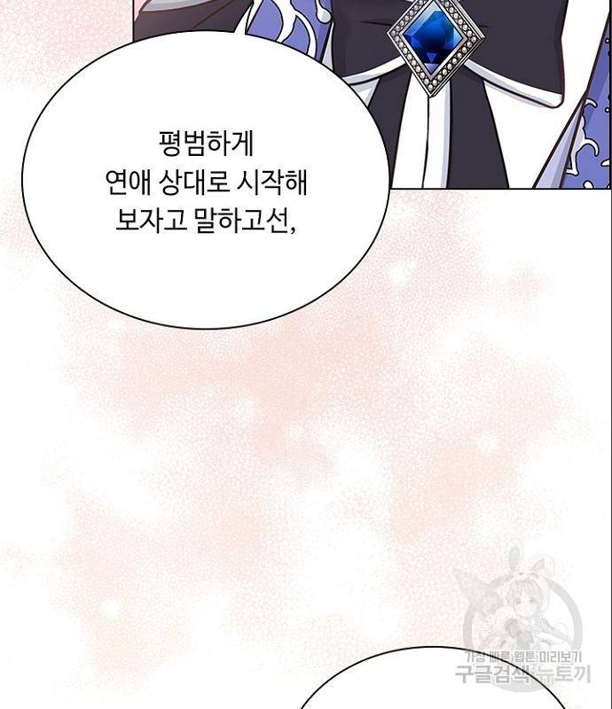황제와의 하룻밤 70화 97