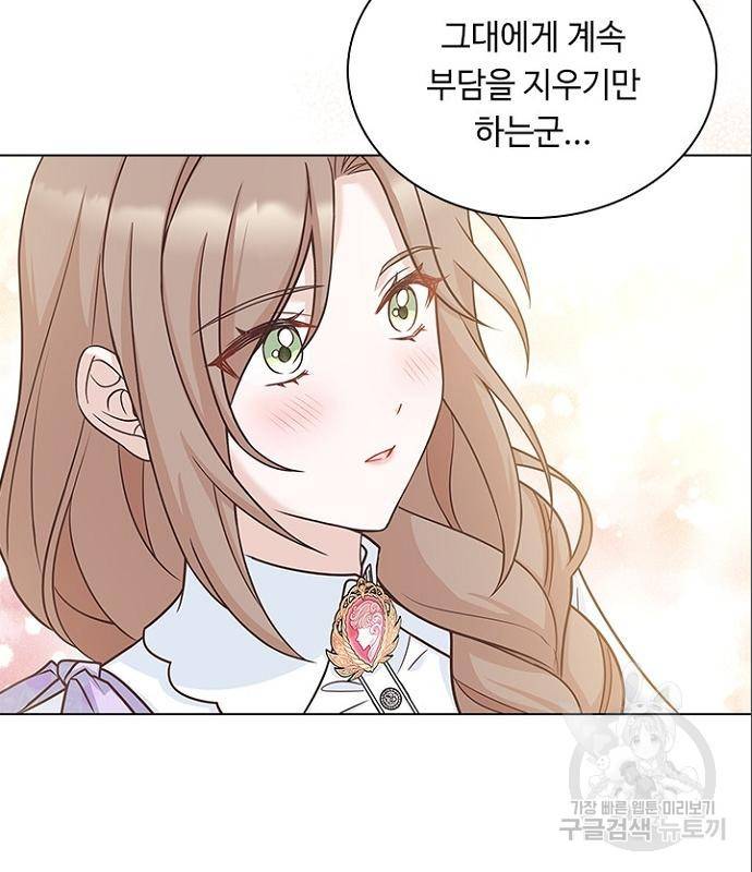 황제와의 하룻밤 70화 98