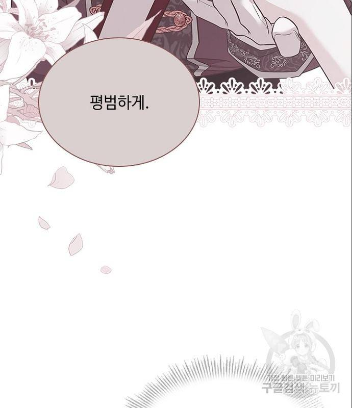 황제와의 하룻밤 70화 101