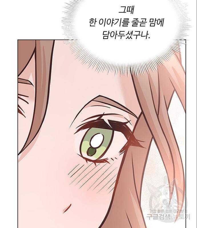 황제와의 하룻밤 70화 102