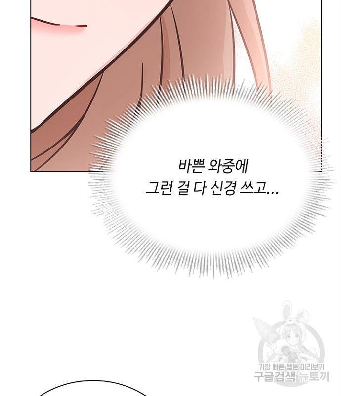 황제와의 하룻밤 70화 103