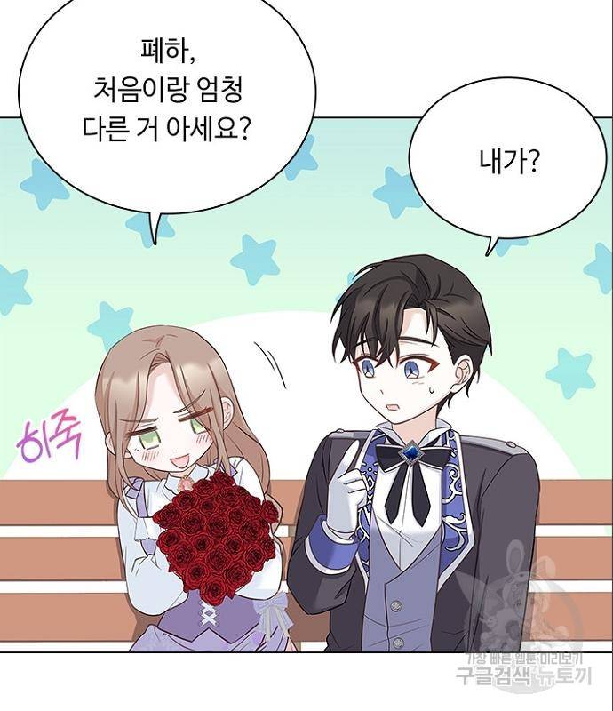 황제와의 하룻밤 70화 104