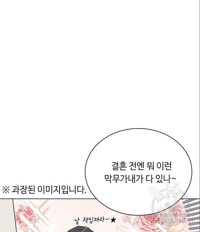 황제와의 하룻밤 70화 105