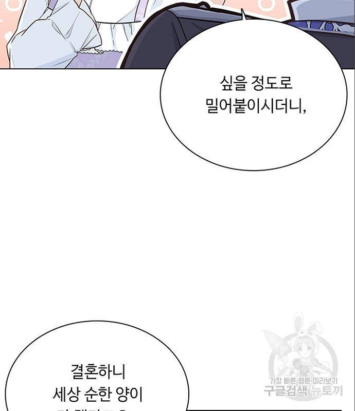 황제와의 하룻밤 70화 107
