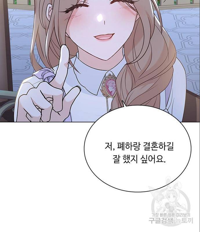 황제와의 하룻밤 70화 113