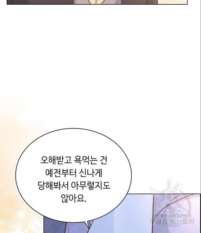 황제와의 하룻밤 70화 115