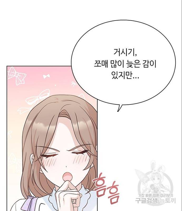 황제와의 하룻밤 70화 123