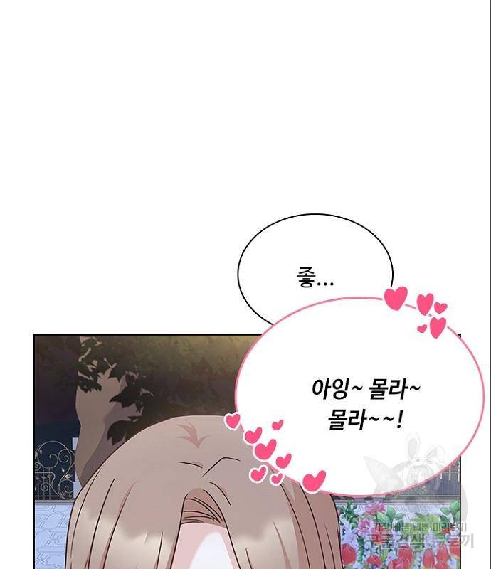 황제와의 하룻밤 70화 127