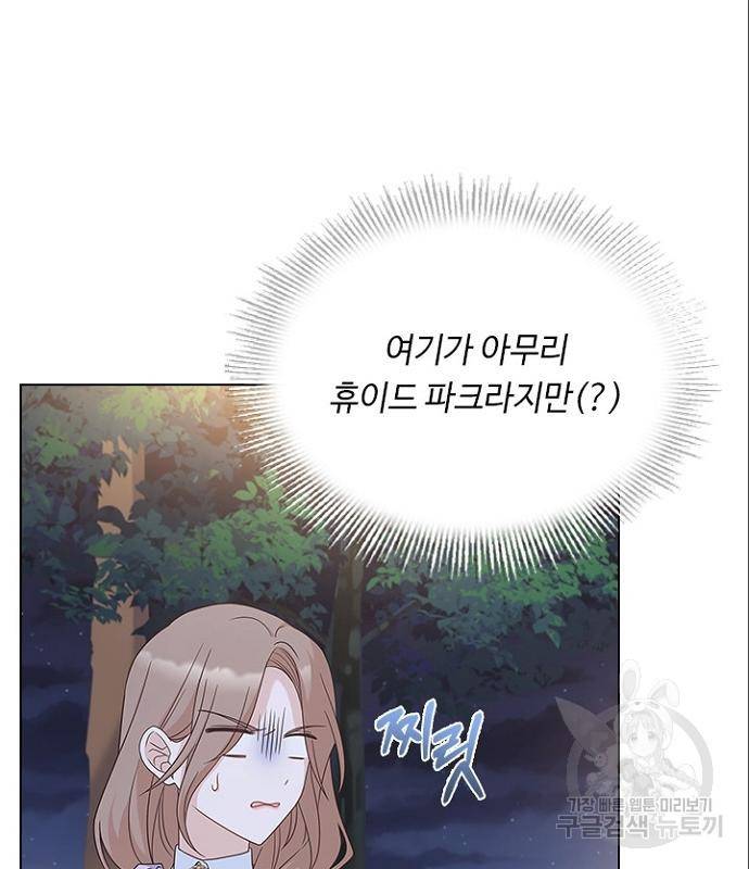 황제와의 하룻밤 70화 132