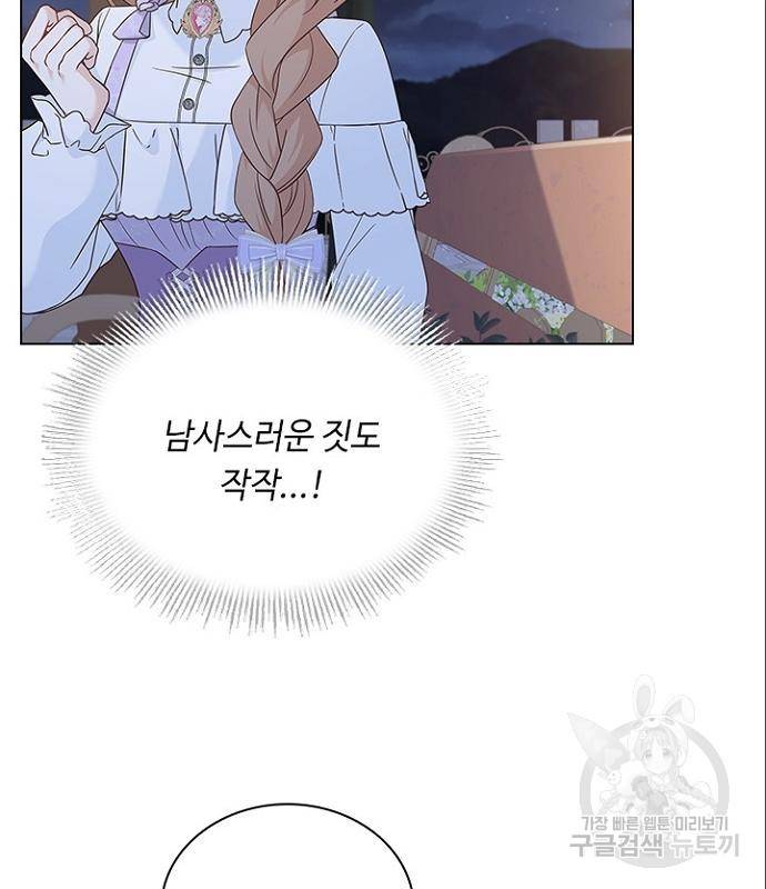 황제와의 하룻밤 70화 133