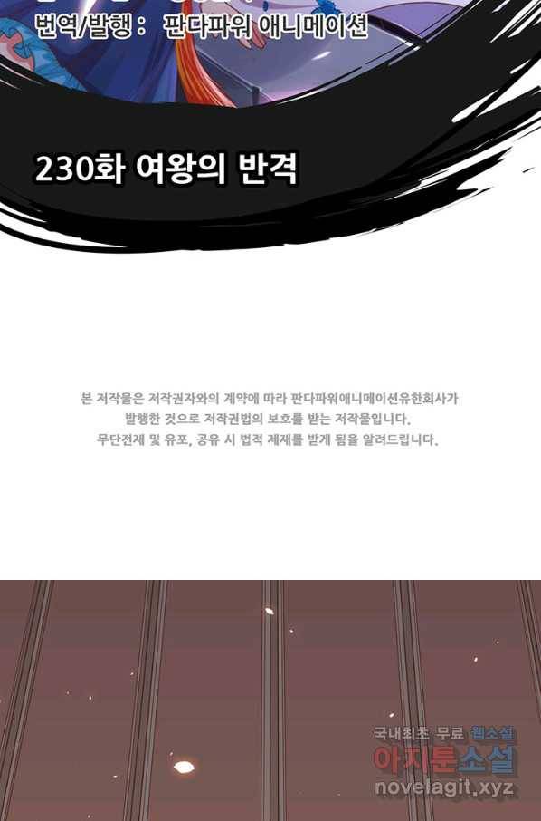 오늘부터 성주 230화 2