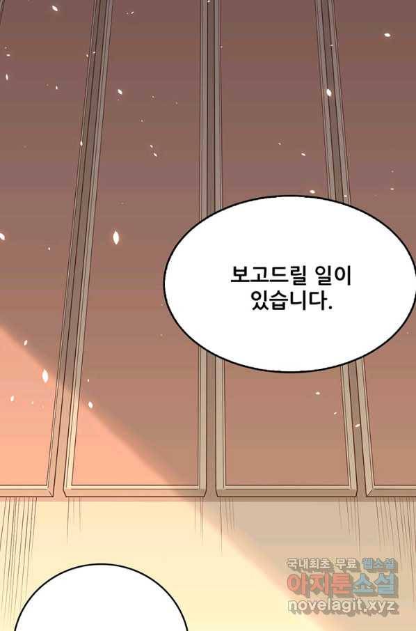 오늘부터 성주 230화 3