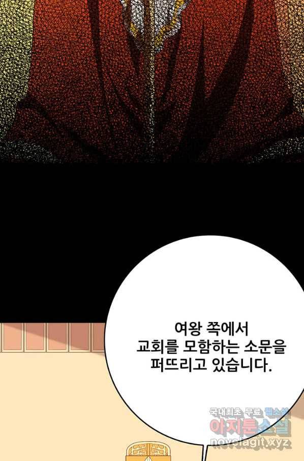 오늘부터 성주 230화 5
