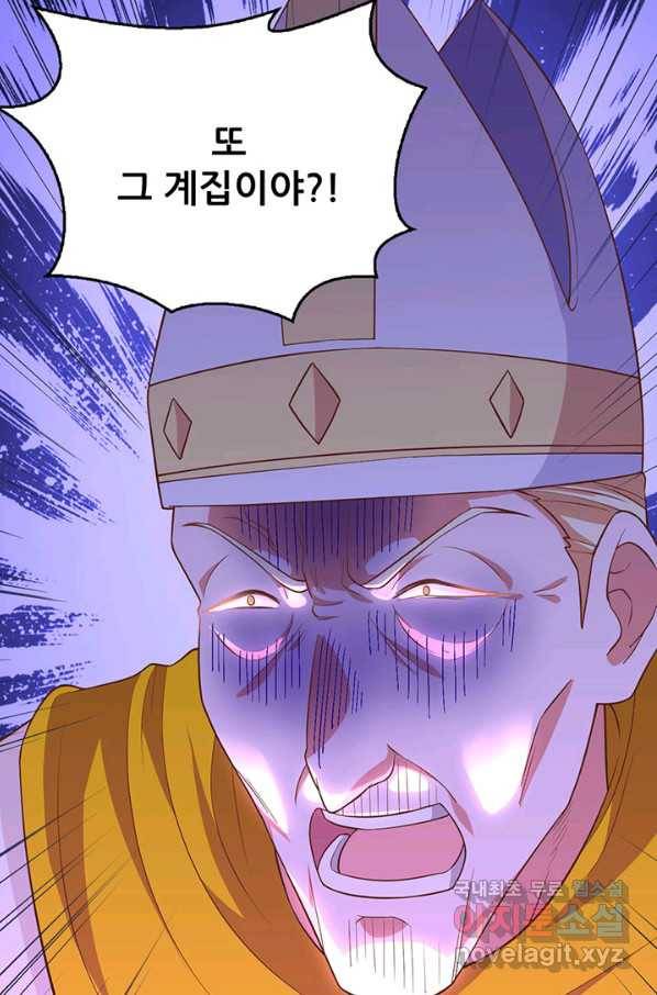 오늘부터 성주 230화 8