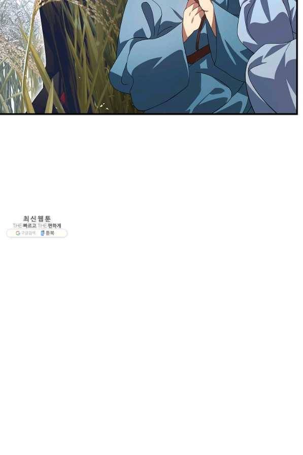 SSS급 죽어야 사는 헌터 78화 23