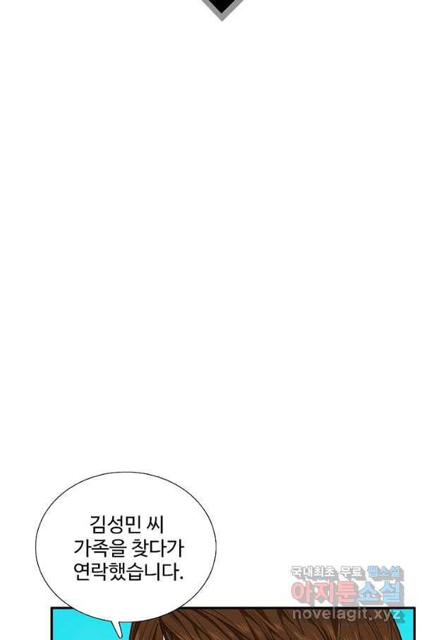 이것이 법이다 52화 3