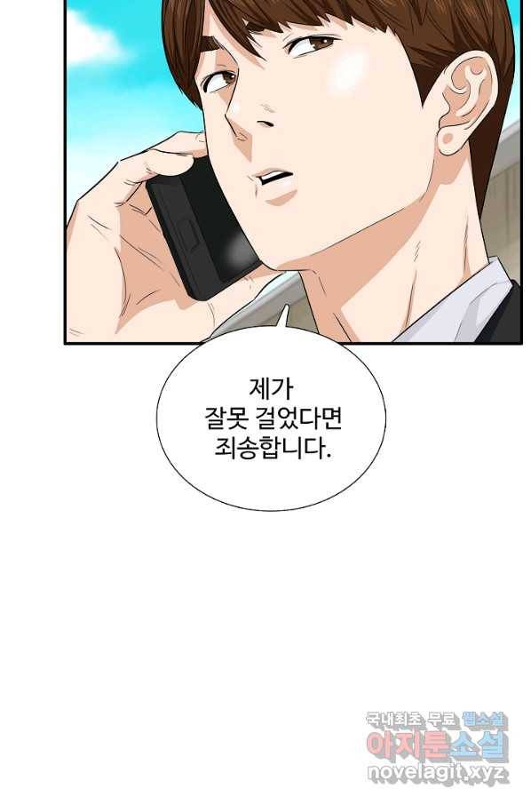 이것이 법이다 52화 4