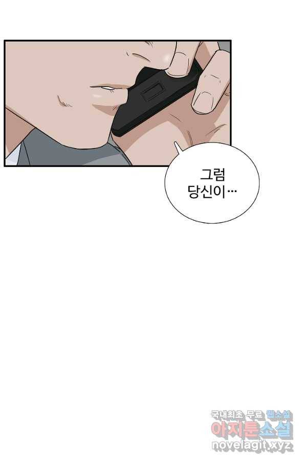 이것이 법이다 52화 5