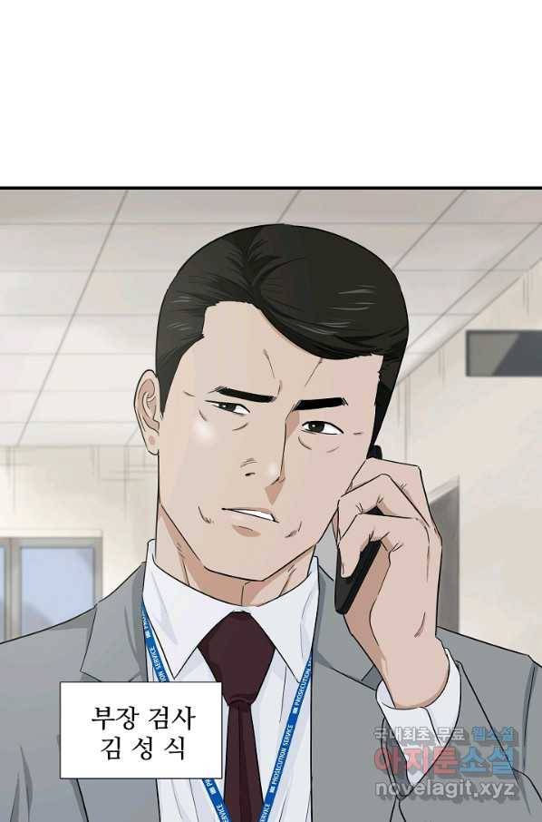 이것이 법이다 52화 6