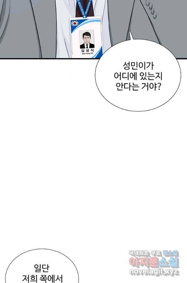 이것이 법이다 52화 7