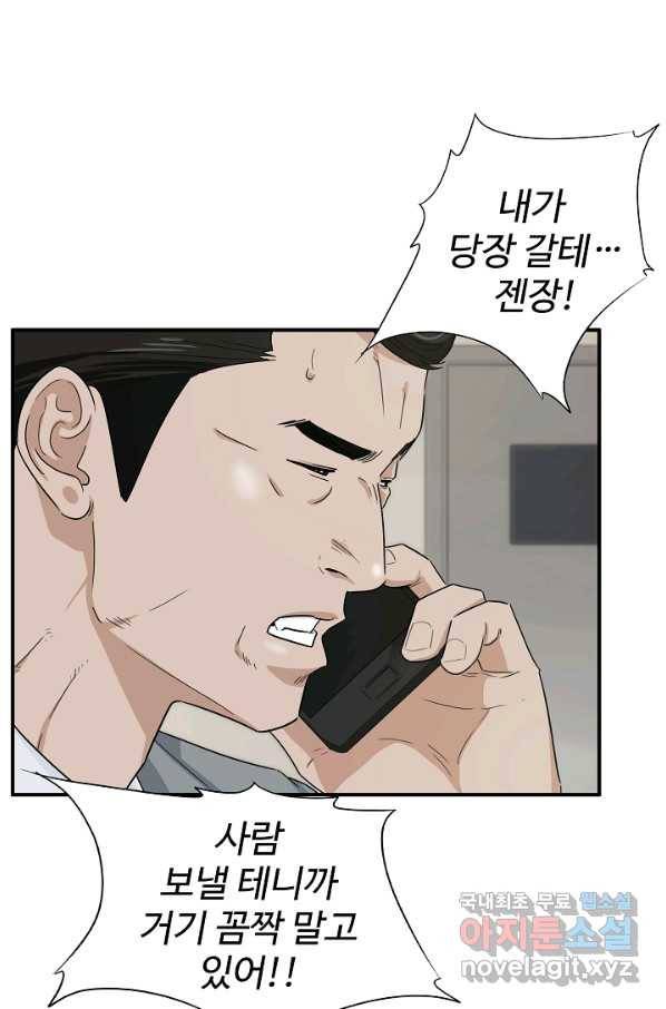 이것이 법이다 52화 9
