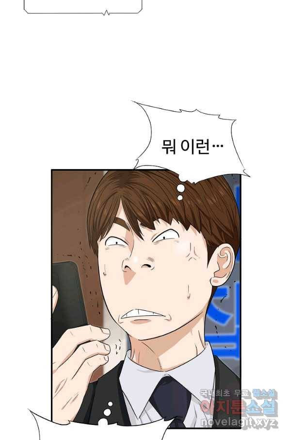 이것이 법이다 52화 11