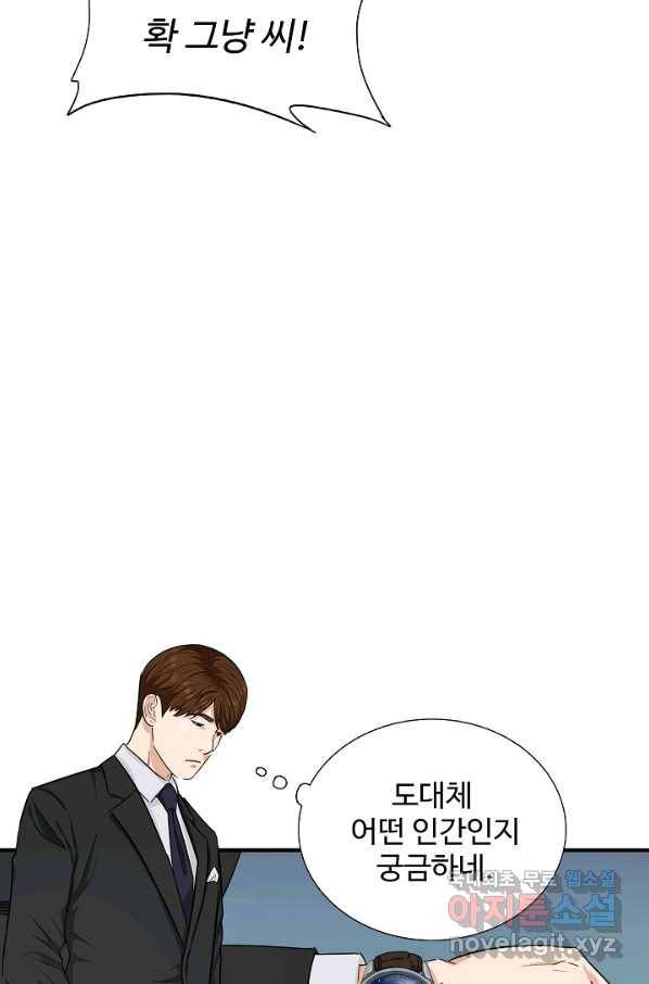 이것이 법이다 52화 12