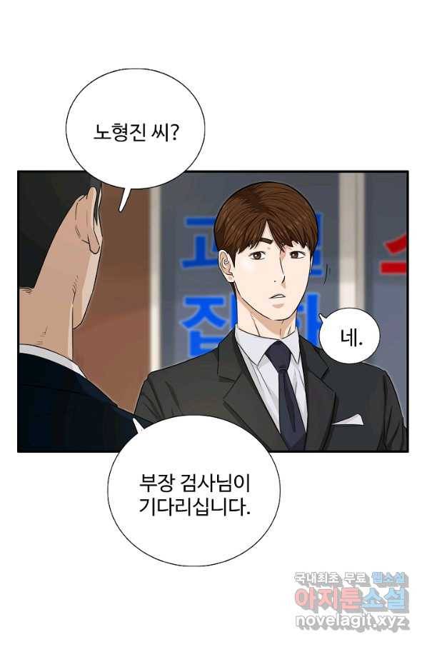 이것이 법이다 52화 15