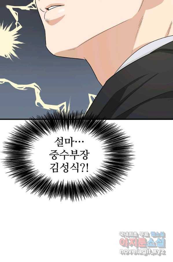 이것이 법이다 52화 17