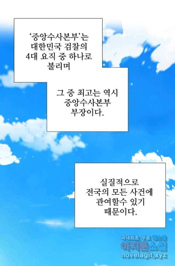 이것이 법이다 52화 18