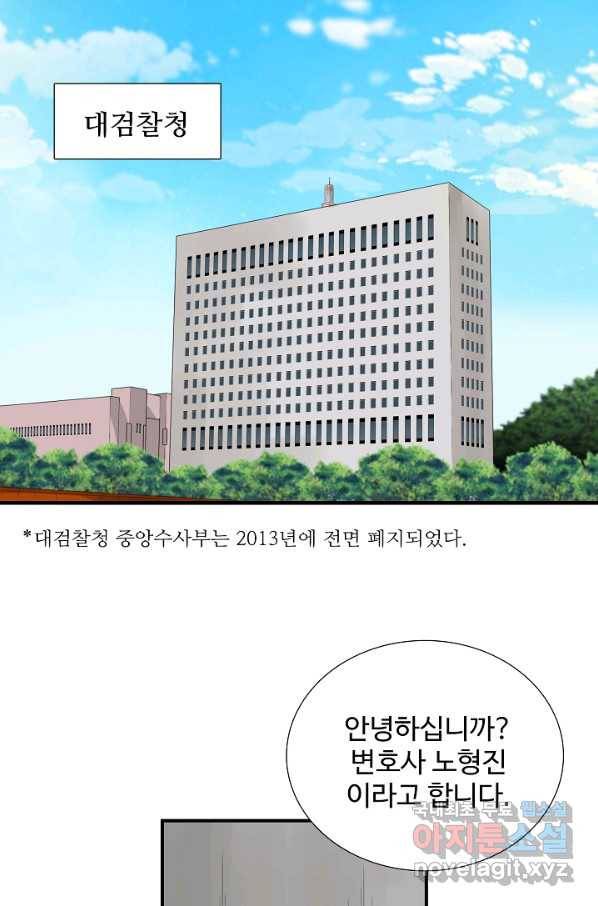 이것이 법이다 52화 19