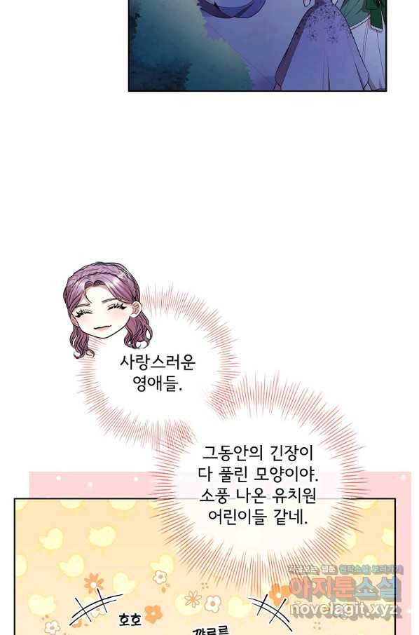 폭군의 비서관이 되었습니다 61화 5