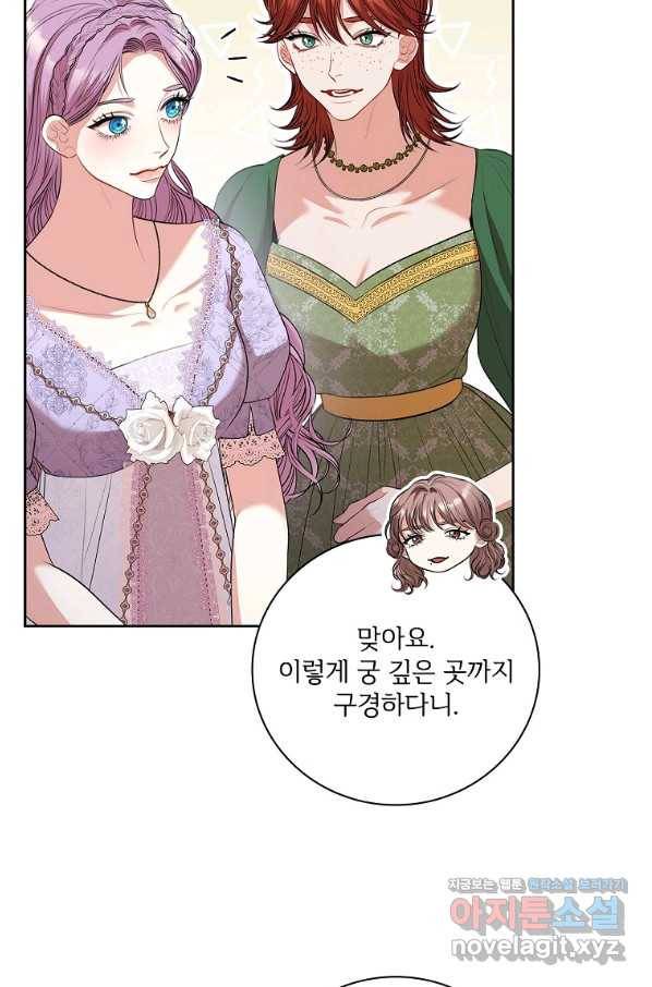 폭군의 비서관이 되었습니다 61화 7