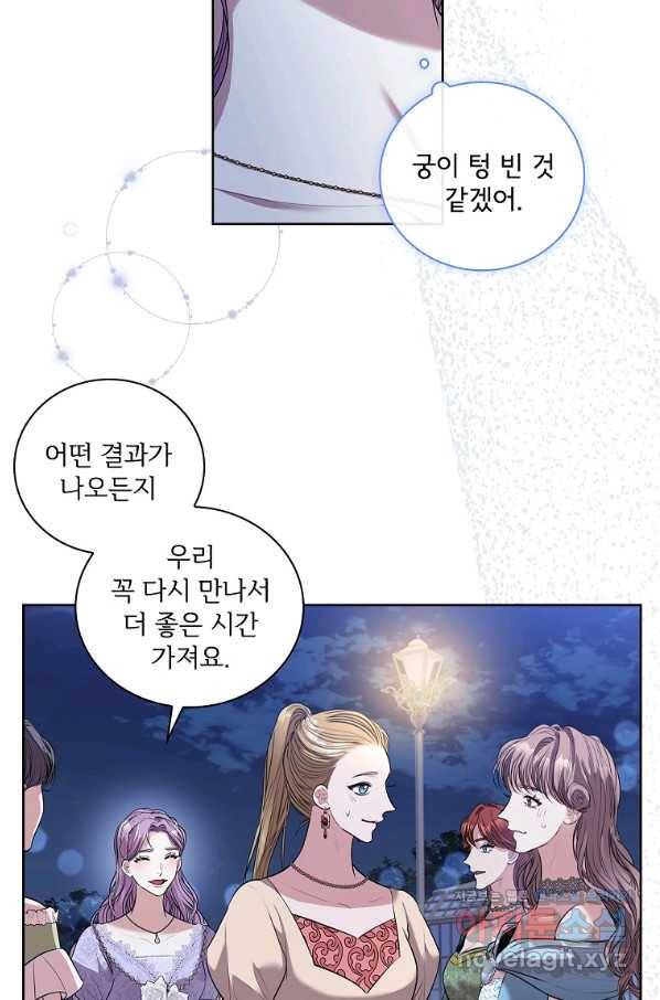 폭군의 비서관이 되었습니다 61화 10