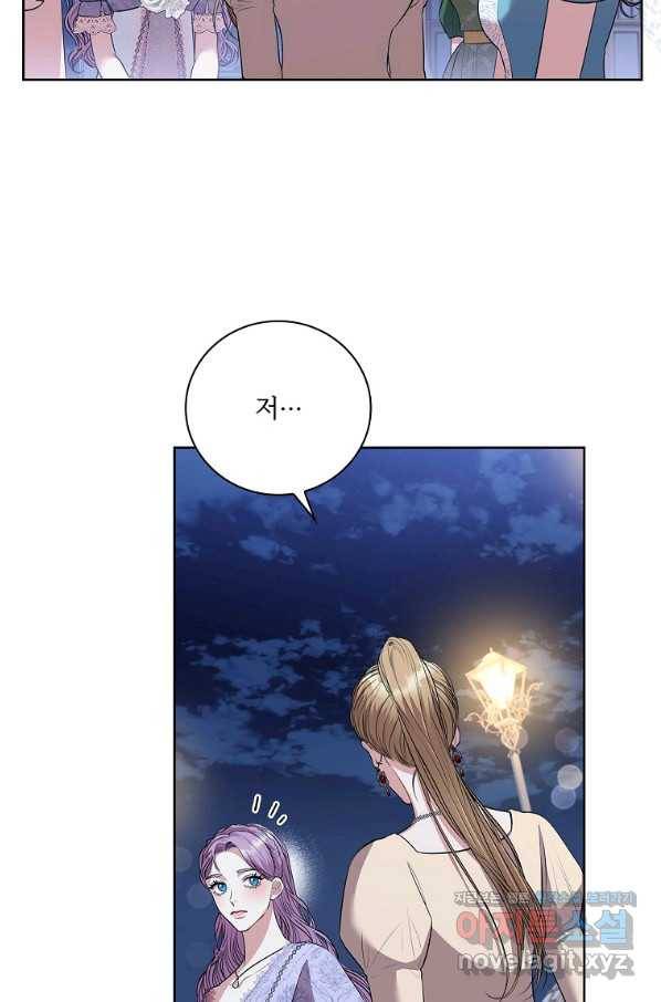 폭군의 비서관이 되었습니다 61화 11