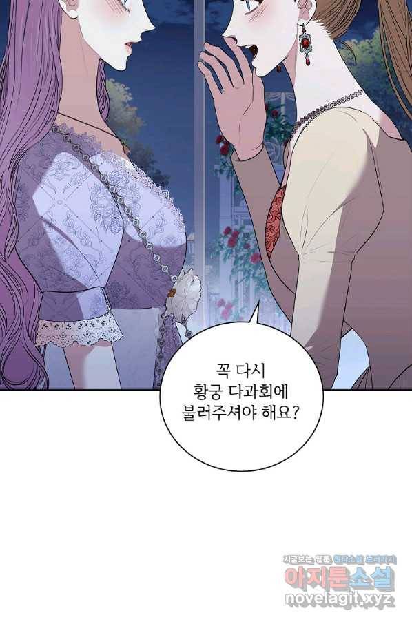 폭군의 비서관이 되었습니다 61화 13