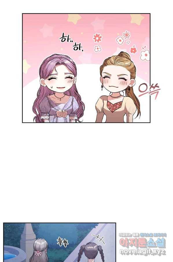 폭군의 비서관이 되었습니다 61화 14
