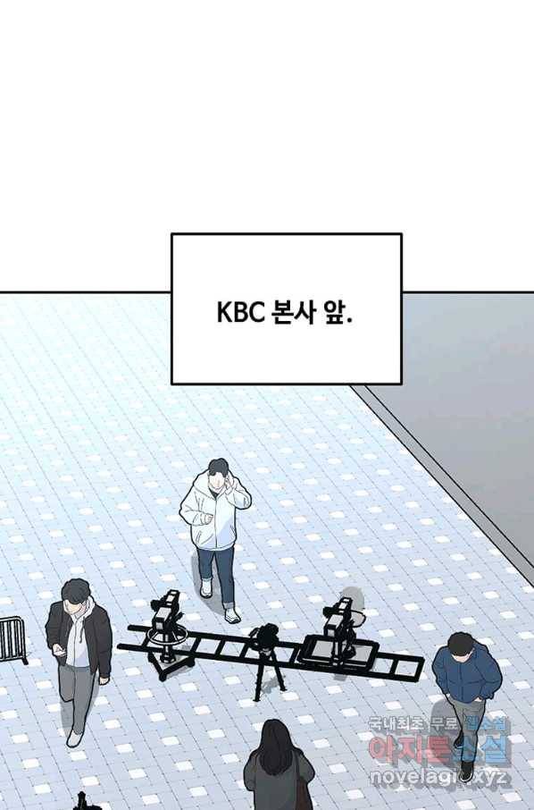 어딜 봐요 매니저님 55화 1