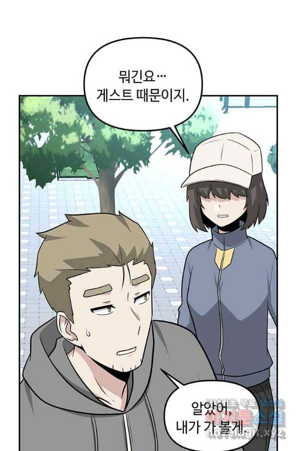 어딜 봐요 매니저님 55화 6