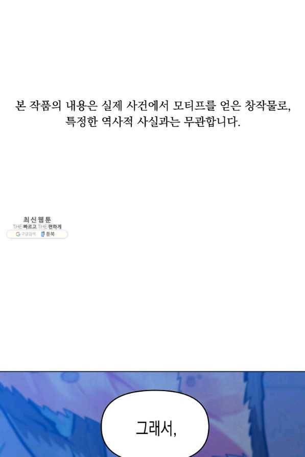 렐름 오브 퀸 -여왕의 영역- 22화 1
