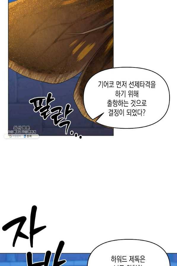 렐름 오브 퀸 -여왕의 영역- 22화 3